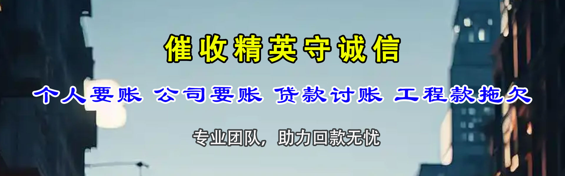 武穴收数公司